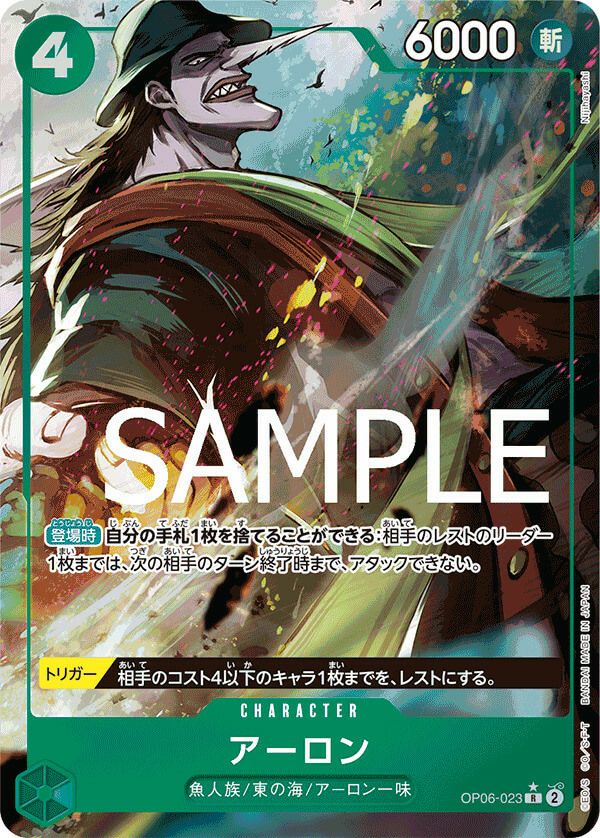 東の海に関する商品｜ワンピースカード｜ PRICE BASE通販
