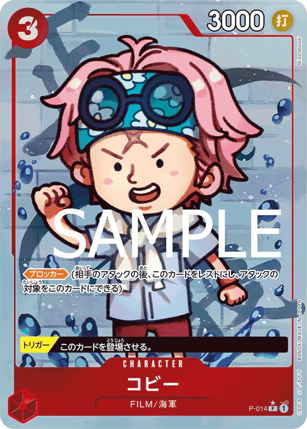 氷河時代（OP02-117）［UC-P］｜ワンピースカード｜PRICE BASE通販
