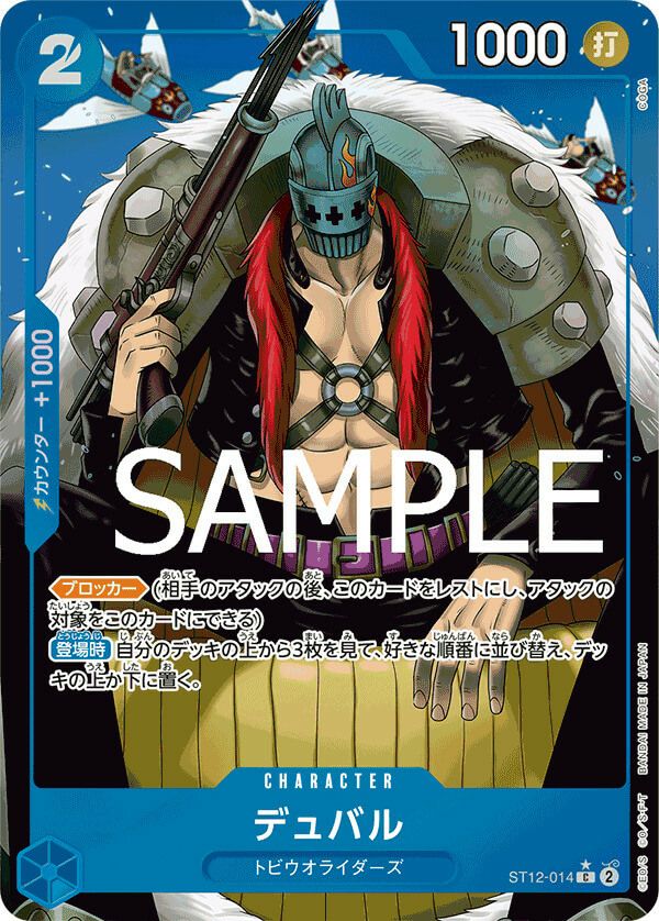 しらほし（OP05-082 ）［R-P］｜ワンピースカード｜PRICE BASE通販