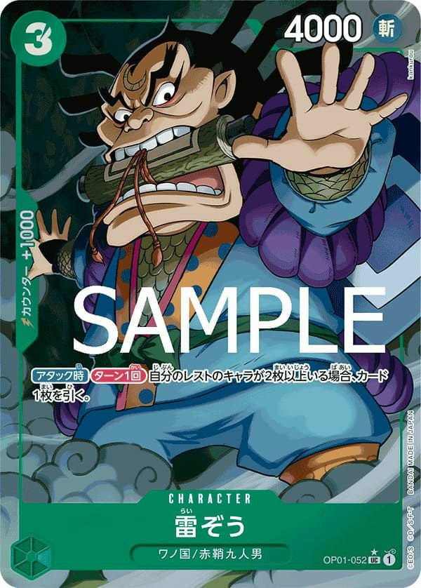 ワノ国に関する商品｜ワンピースカード｜ PRICE BASE通販