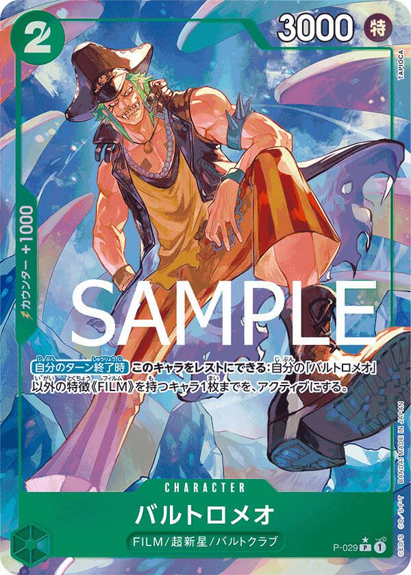 イゾウ（OP03-003）［R-P］｜ワンピースカード｜PRICE BASE通販