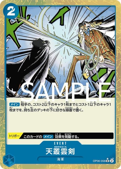 トニートニー・チョッパー（ST01-006）［C-P］｜ワンピースカード 