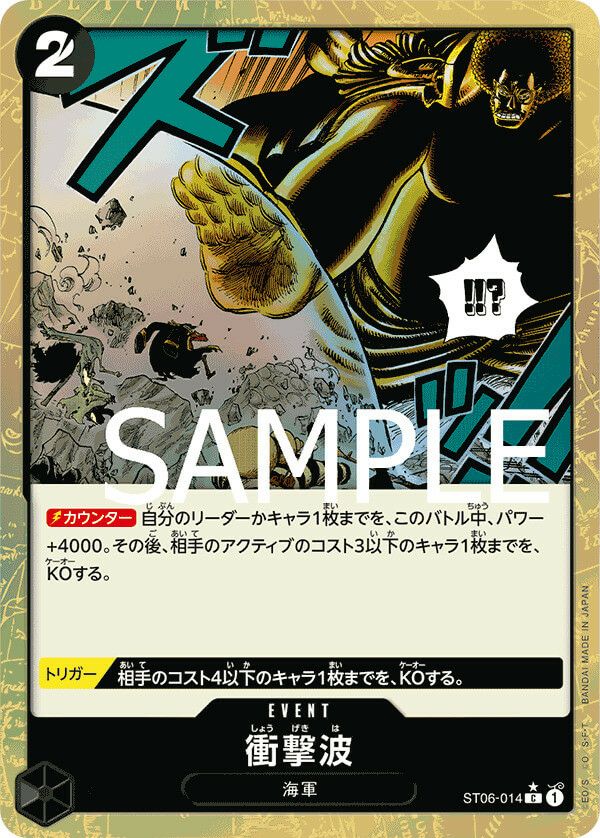 トニートニー・チョッパー（ST01-006）［C-P］｜ワンピースカード