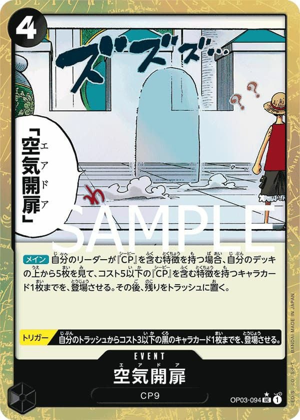 PSA10】パウリー［SR-P］（OP03-066）｜ワンピースカード｜PRICE BASE通販
