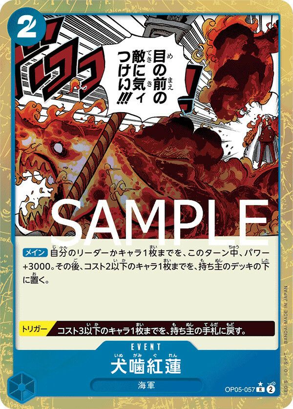 ONE PIECE THE BESTに関する商品｜ワンピースカード｜ PRICE BASE通販