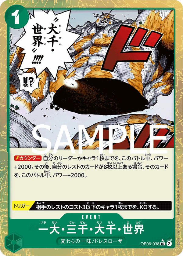 パラレルに関する商品｜ワンピースカード｜ PRICE BASE通販