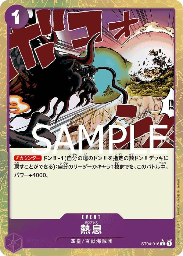 パラレルに関する商品｜ワンピースカード｜ PRICE BASE通販