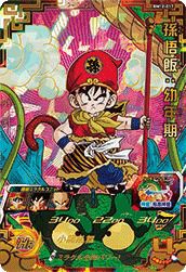 孫悟飯：幼年期（BM12-017）［UR］｜ドラゴンボールヒーローズ｜PRICE