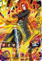 トランクス：ゼノ（BM3-066）［UR］｜ドラゴンボールヒーローズ｜PRICE
