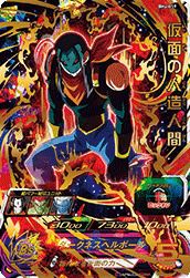 ベジータ（BM2-SEC3）［UR］｜ドラゴンボールヒーローズ｜PRICE BASE通販