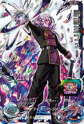 ゴジータ（BM3-SEC3）［UR］｜ドラゴンボールヒーローズ｜PRICE BASE通販