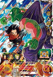 孫悟飯：未来（BM4-SEC3）［UR］｜ドラゴンボールヒーローズ｜PRICE