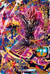 ブロリー（BM6-SEC）［UR］｜ドラゴンボールヒーローズ｜PRICE BASE通販