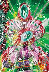 ハッチヒャック（H2-SEC LC）［UR］｜ドラゴンボールヒーローズ｜PRICE