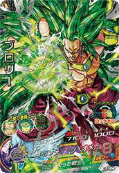 ブロリー（H8-SEC LC）［UR］｜ドラゴンボールヒーローズ｜PRICE BASE通販