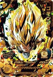 孫悟空：GT（HG5-SEC P）［P］｜ドラゴンボールヒーローズ｜PRICE