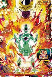 フリーザ：復活 （MM3-052）［UR］｜ドラゴンボールヒーローズ｜PRICE