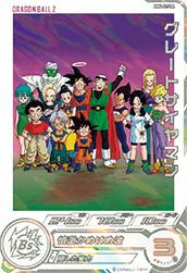 DA（ドラマティックアート）】に関する商品｜ドラゴンボールヒーローズ 