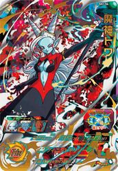 ベジット（MM4-SEC5）［UR］｜ドラゴンボールヒーローズ｜PRICE BASE通販