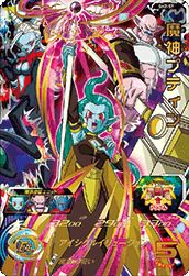 ベジット（MM4-SEC5）［UR］｜ドラゴンボールヒーローズ｜PRICE BASE通販