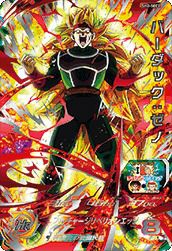 スーパードラゴンボールヒーローズ pums11-sec ゴジータ：GT ゴジータ：GT（PUMS11-SEC SE）［P］｜ドラゴンボールヒーローズ