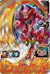 スーパードラゴンボールヒーローズ pums11-sec ゴジータ：GT Amazon.co.jp: スーパードラゴンボールヒーローズ PUMS11-SEC ゴジータ