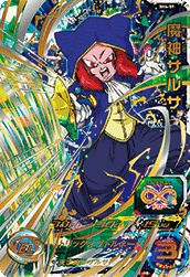 ザマス：合体（SH1-40）［UR］｜ドラゴンボールヒーローズ｜PRICE BASE通販