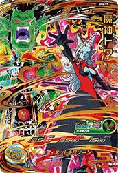 ゴールデンフリーザ（SH5-33）［UR］｜ドラゴンボールヒーローズ