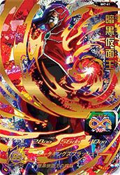 ゴールデンフリーザ（SH5-33）［UR］｜ドラゴンボールヒーローズ