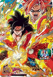 孫悟空：ゼノ（SH8-47）［UR］｜ドラゴンボールヒーローズ｜PRICE BASE通販