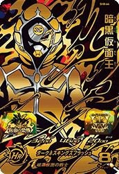 暗黒魔神ブウ：ゼノ（SH6-SEC）［UR］｜ドラゴンボールヒーローズ