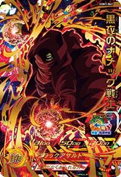暗黒仮面王（SH7-61）［UR］｜ドラゴンボールヒーローズ｜PRICE BASE通販