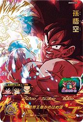 孫悟空（UGM10-023）［UR］｜ドラゴンボールヒーローズ｜PRICE BASE通販