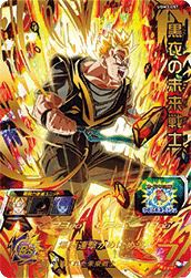 アイオス（UGM1-SEC DA）［UR］｜ドラゴンボールヒーローズ｜PRICE