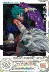 ベジット（UGM4-SEC DA）［UR］｜ドラゴンボールヒーローズ｜PRICE