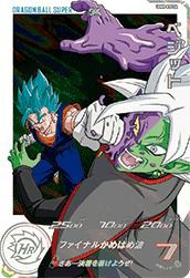 ゴジータ：GT（UGM6-041 DA）［UR］｜ドラゴンボールヒーローズ