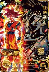 孫悟空（UGM9-071）［UR］｜ドラゴンボールヒーローズ｜PRICE BASE通販