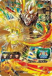 魔神サルサ（UM12-055）［UR］｜ドラゴンボールヒーローズ｜PRICE BASE通販
