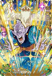 魔神サルサ（UM12-055）［UR］｜ドラゴンボールヒーローズ｜PRICE BASE通販