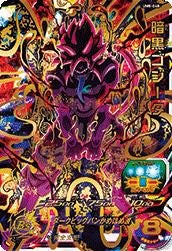 ゴールデンフリーザ：BR（UM6-066）［UR］｜ドラゴンボール