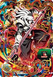 ブロリー：BR（UM5-SEC2）［UR］｜ドラゴンボールヒーローズ｜PRICE