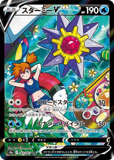 バトルリージョンに関する商品｜ポケモンカード｜ PRICE BASE通販