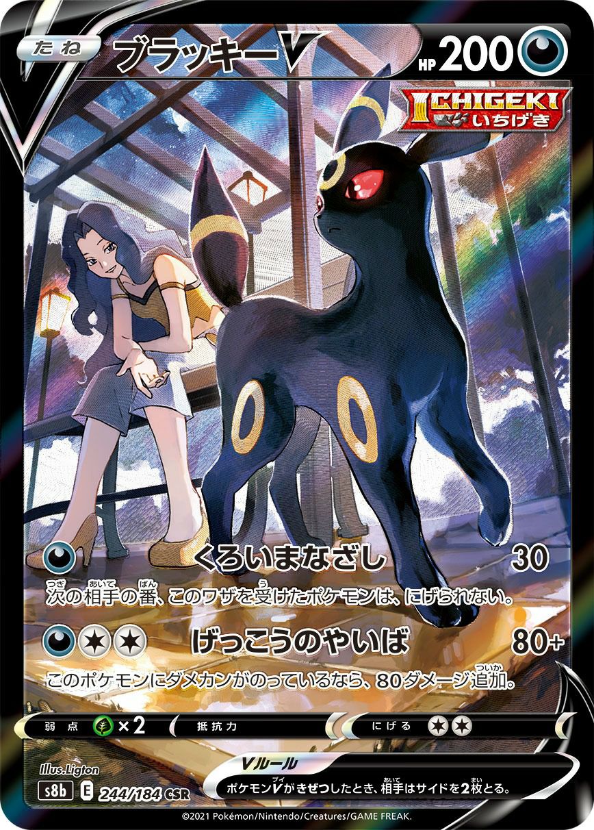 CSRに関する商品｜ポケモンカード｜ PRICE BASE通販