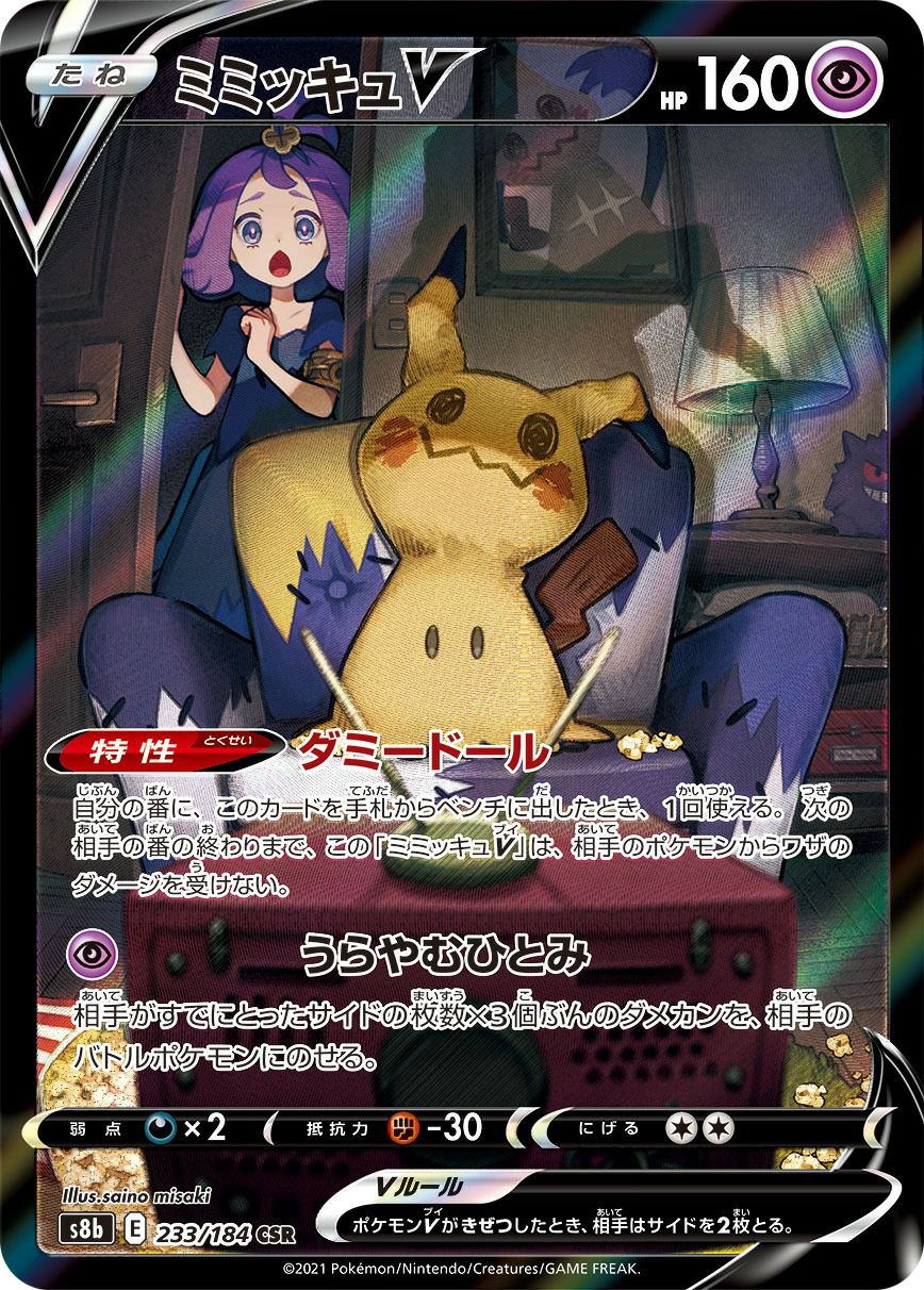CSRに関する商品｜ポケモンカード｜ PRICE BASE通販
