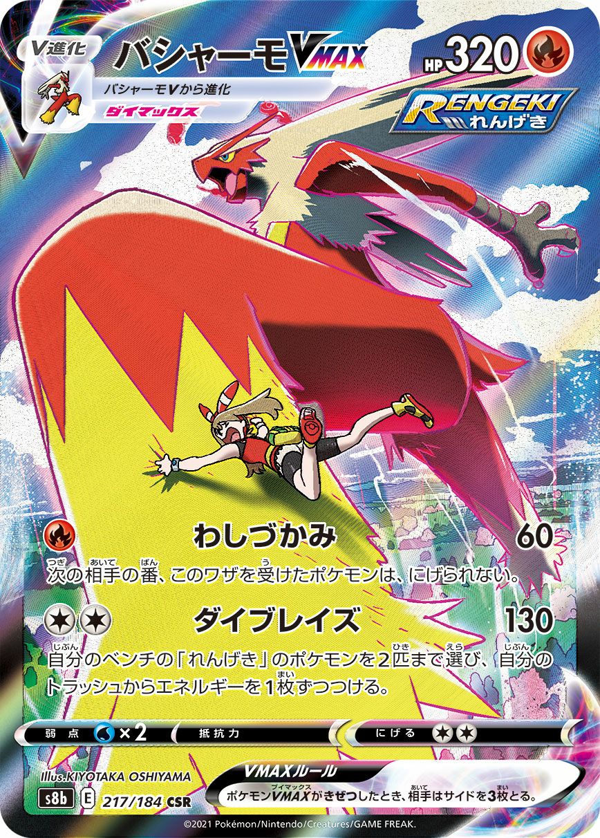 CSRに関する商品｜ポケモンカード｜ PRICE BASE通販