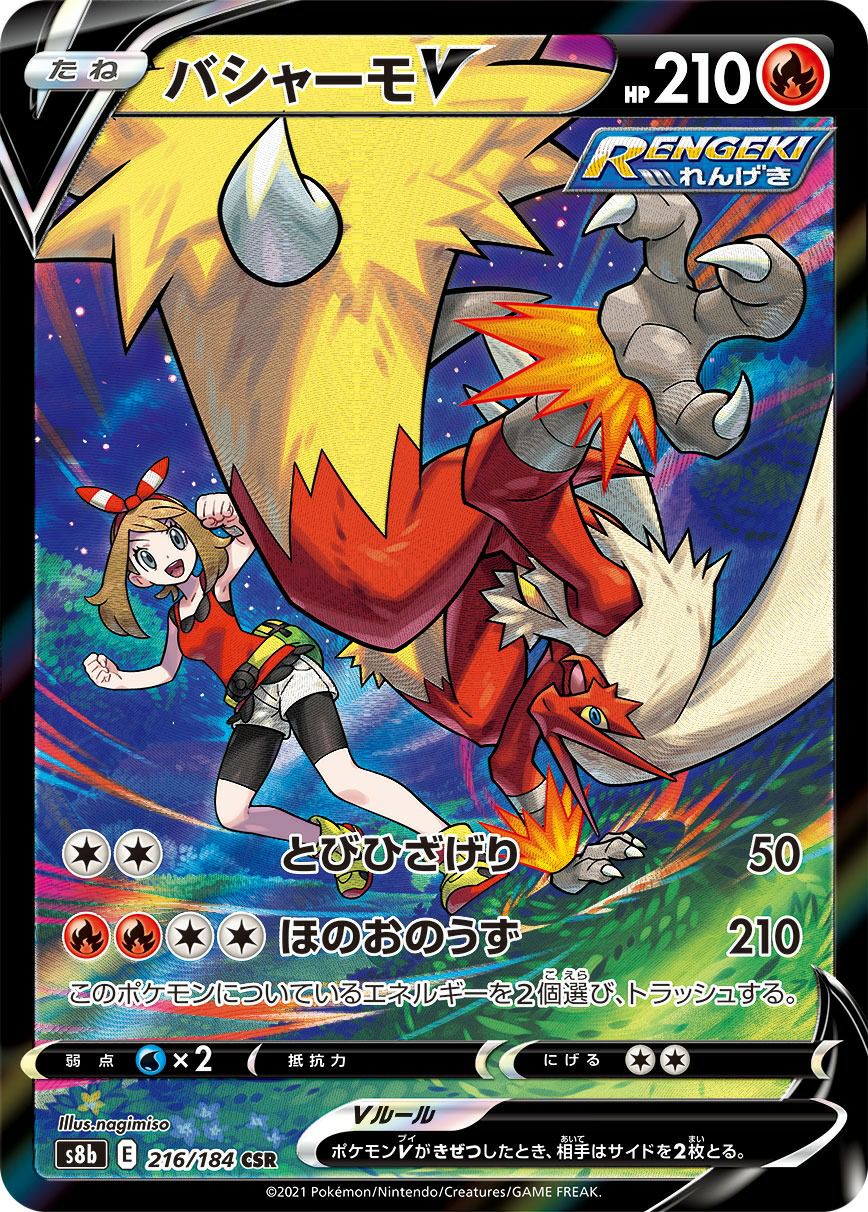 ボスの指令［SR］（268/184）｜ポケモンカード｜PRICE BASE通販