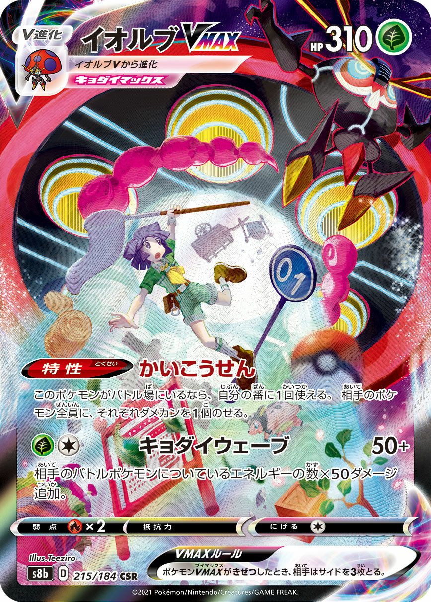 PSA10 スターミーV CSR バトルリージョン カスミ PSA10スターミーV