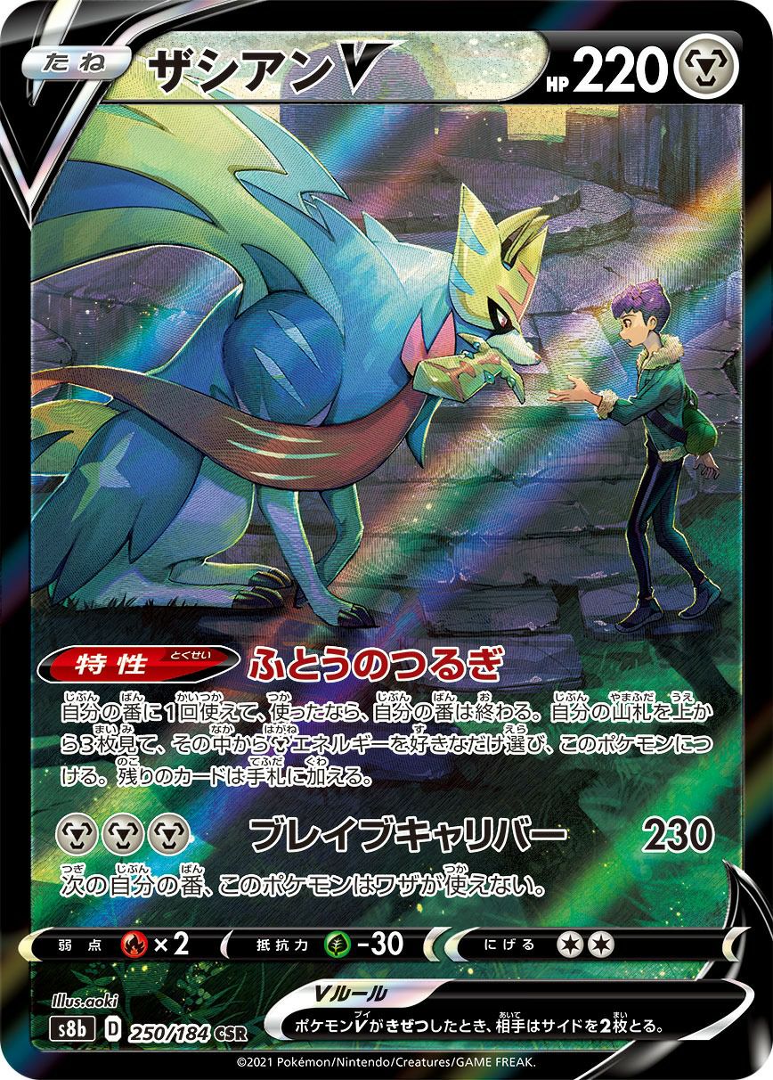 PSA10】スターミーV（083/067）［CSR］｜ポケモンカード｜PRICE BASE通販