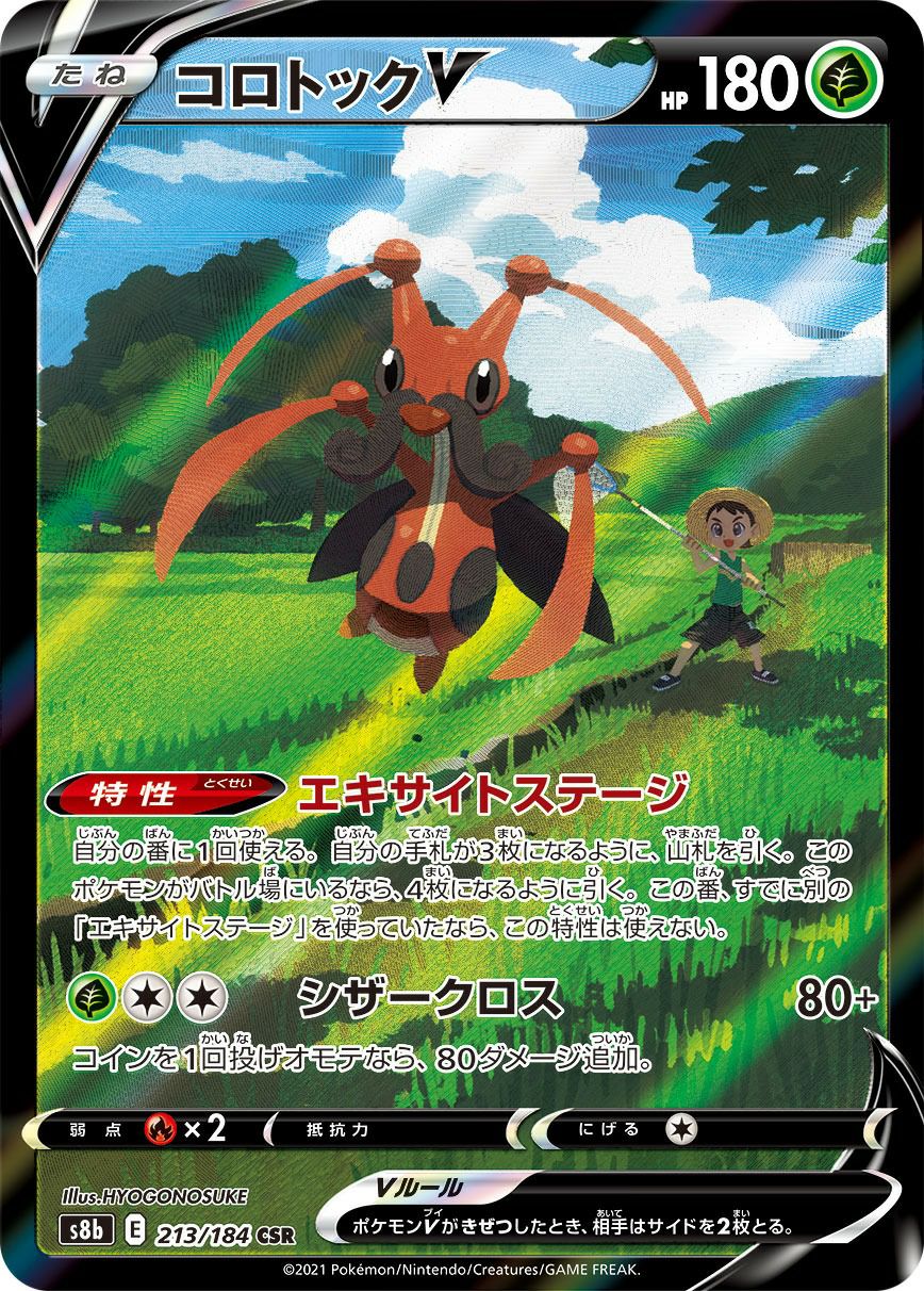 ポケモンカード ブラッキーVMAX CSR s8b 245⁄184 ポケカ｜Yahoo!フリマ