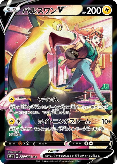 PSA10】ミミッキュV（233/184）［CSR］｜ポケモンカード｜PRICE BASE通販
